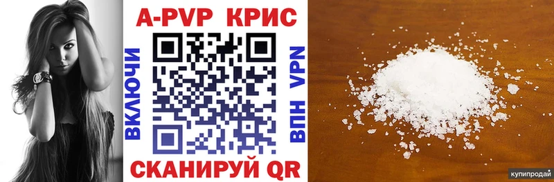 A-PVP СК КРИС  наркота  Дубна 