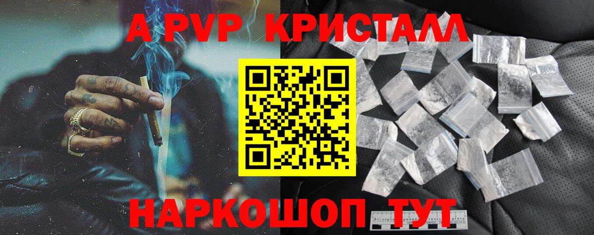 A PVP Crystall Дубна
