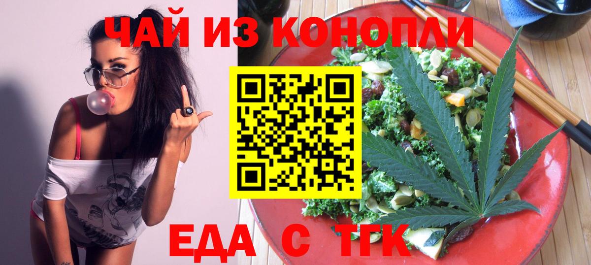 Cannafood марихуана  Вход с VPN  Дубна 