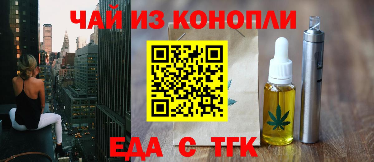 Cannafood марихуана Дубна