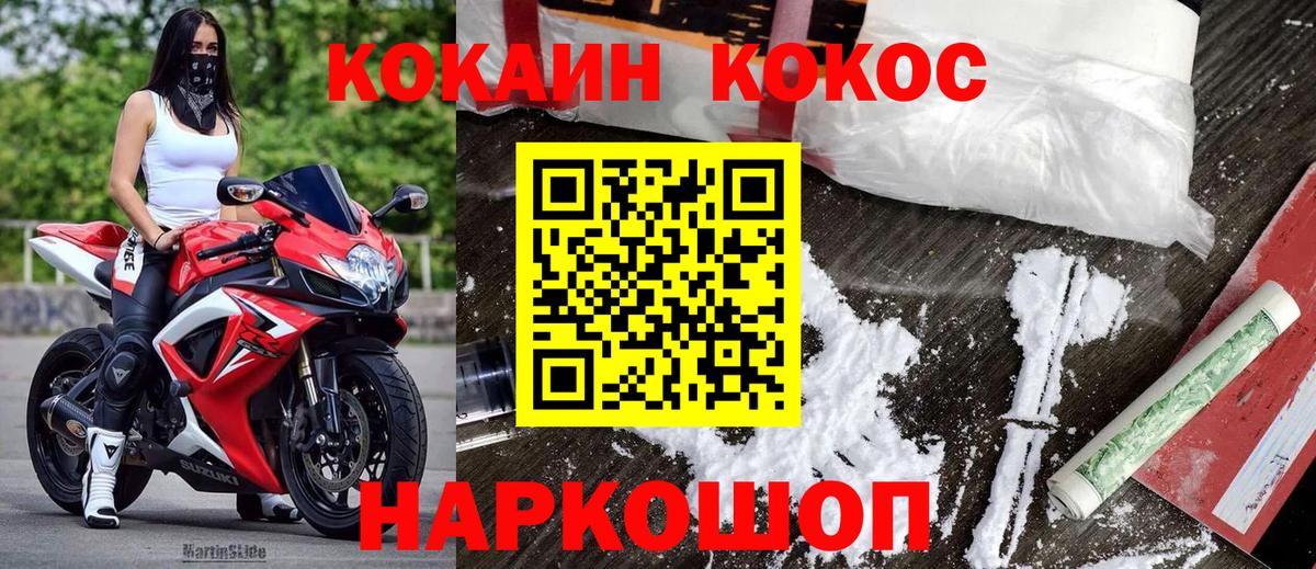 КОКАИН 99% Дубна