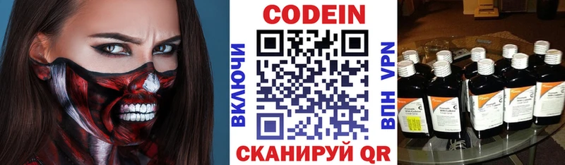 OMG вход  Дубна  Кодеиновый сироп Lean напиток Lean (лин) 