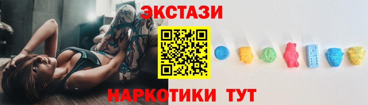 Экстази 99%  Вход с VPN  Ecstasy  Дубна  Экстази Дубай 