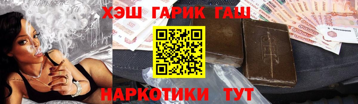 Гашиш хэш  ГАШИШ гашик  Дубна  Вход с VPN 