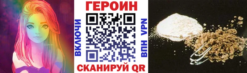 ГЕРОИН белый Дубна