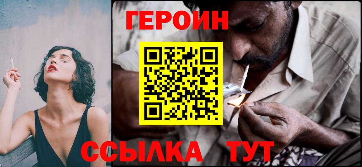 Героин  Вход с VPN  Дубна  ГЕРОИН белый 