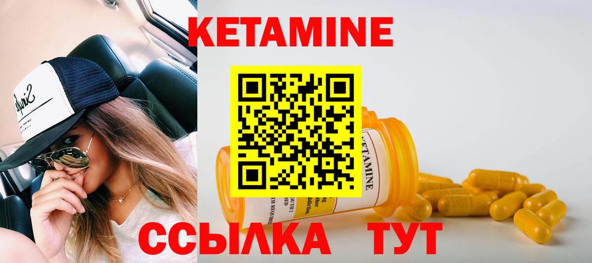 Кетамин VHQ Дубна