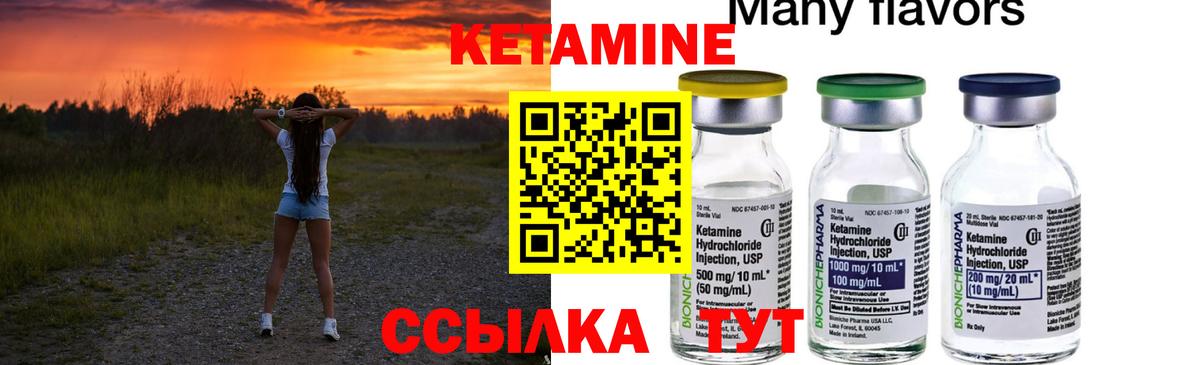 Дубна  КЕТАМИН ketamine  Вход с VPN  КЕТАМИН ketamine 