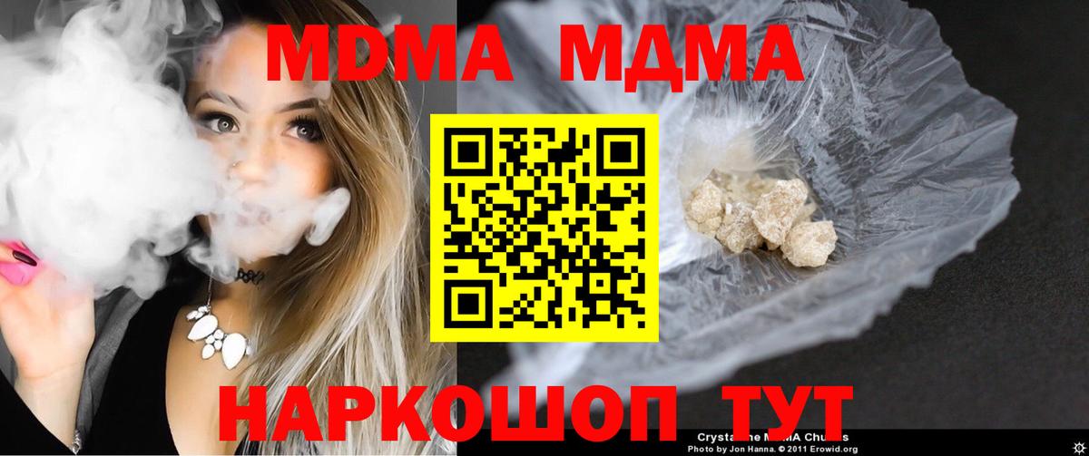 МДМА crystal Дубна