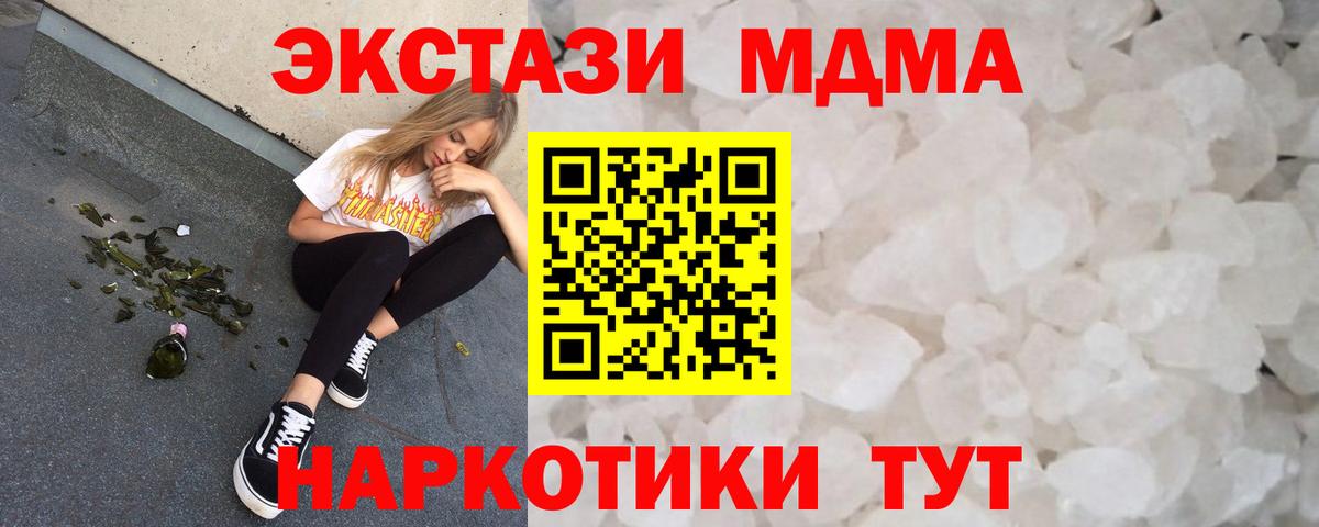 МДМА молли  Вход с VPN  Дубна  MDMA молли 