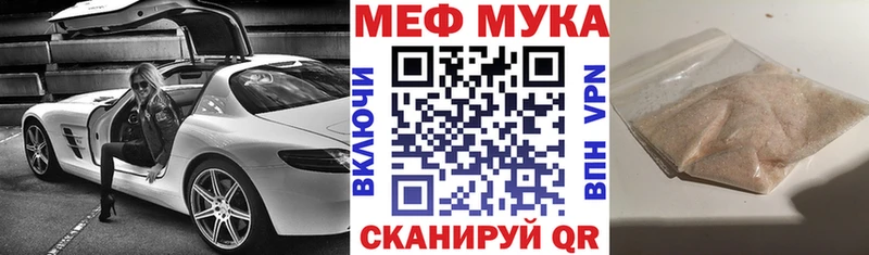 Мефедрон мука  цены   Дубна 