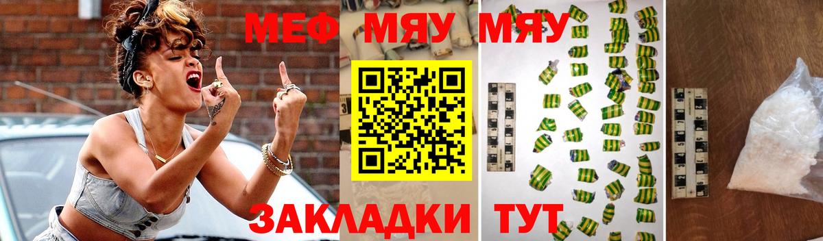 МЕФ  Мефедрон  Вход с VPN  Дубна  МЯУ-МЯУ кристаллы 