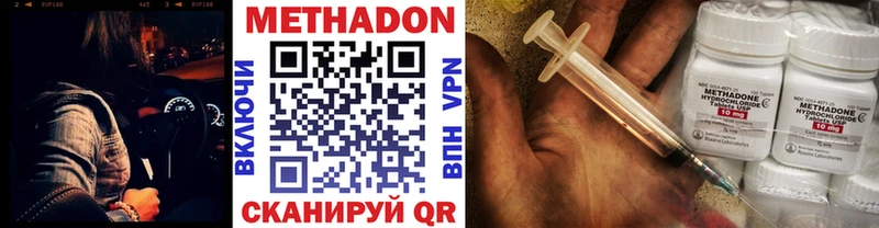 МЕТАДОН VHQ  Дубна 