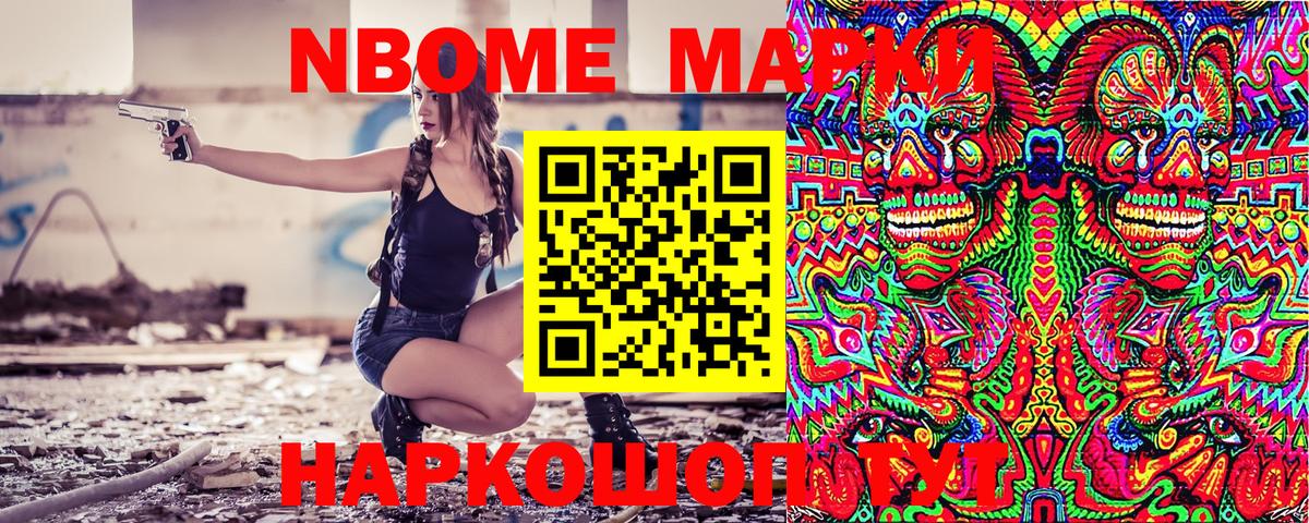 где купить наркотик  Марки N-bome  Наркотические марки 1500мкг  Вход с VPN  Наркотические марки 1500мкг  Дубна 